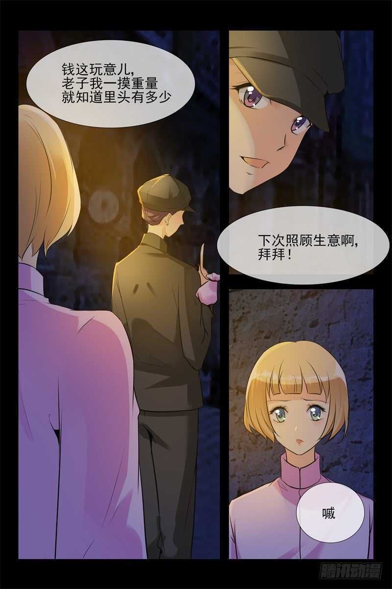 第104话 军阀也撒娇-第104话