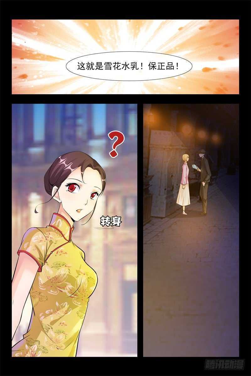 第104话 军阀也撒娇-第104话