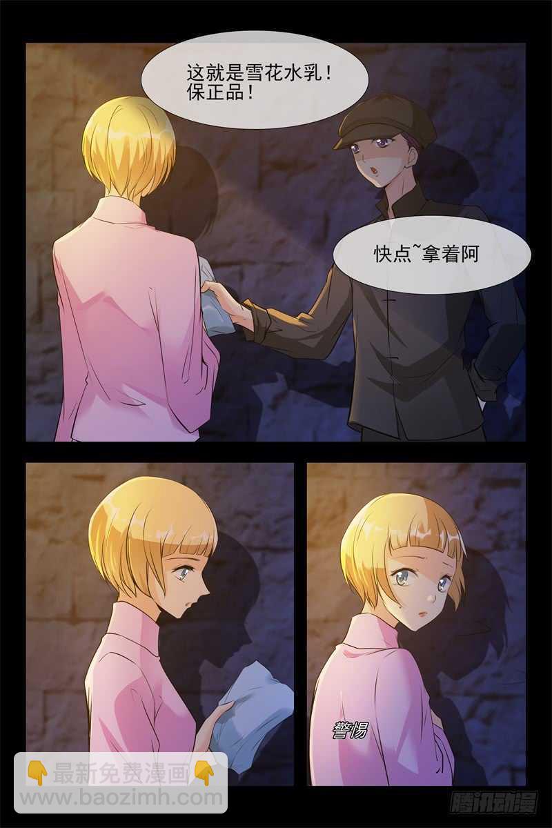 第104话 军阀也撒娇-第104话