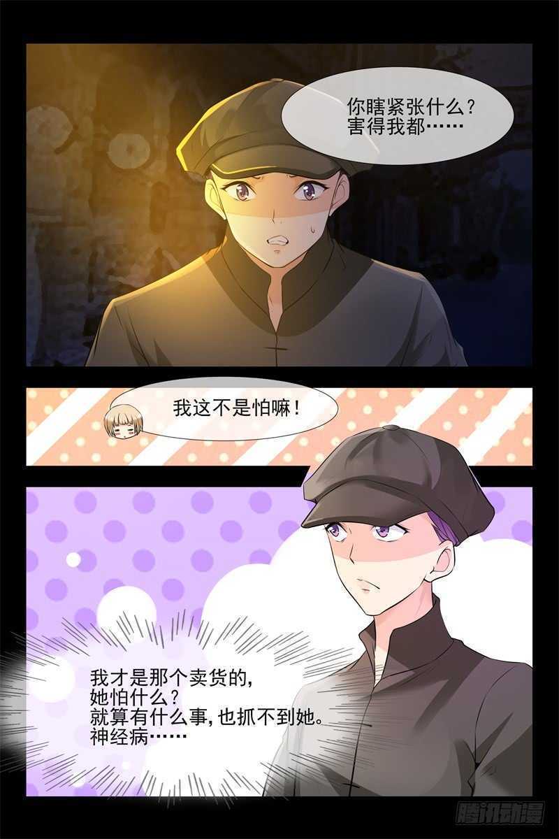 第104话 军阀也撒娇-第104话