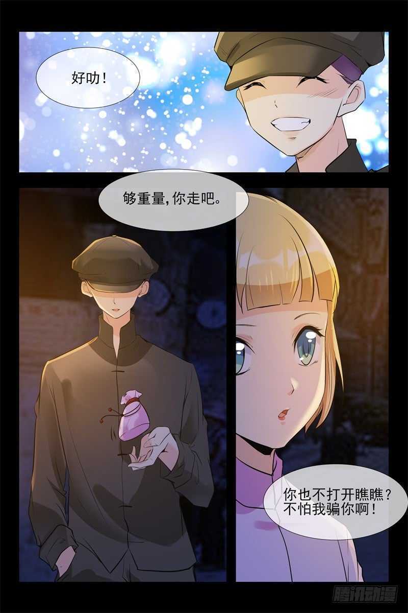 第104话 军阀也撒娇-第104话