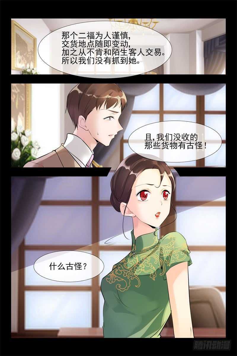 第106话 阴谋-第106话