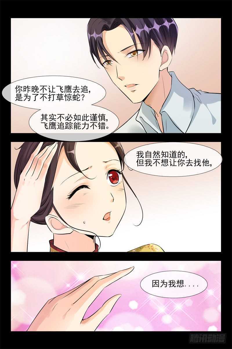 第106话 阴谋-第106话