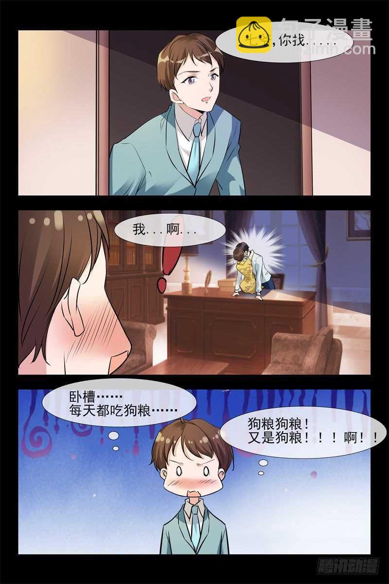 第106话 阴谋-第106话
