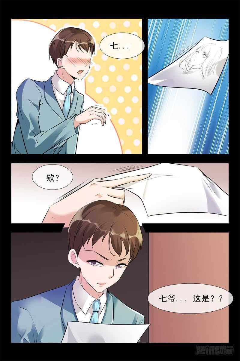 第106话 阴谋-第106话
