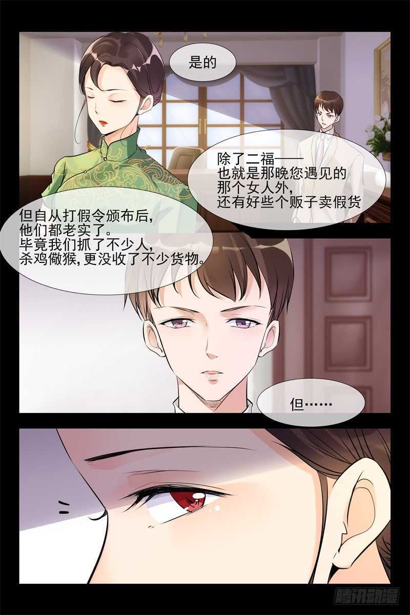 第106话 阴谋-第106话