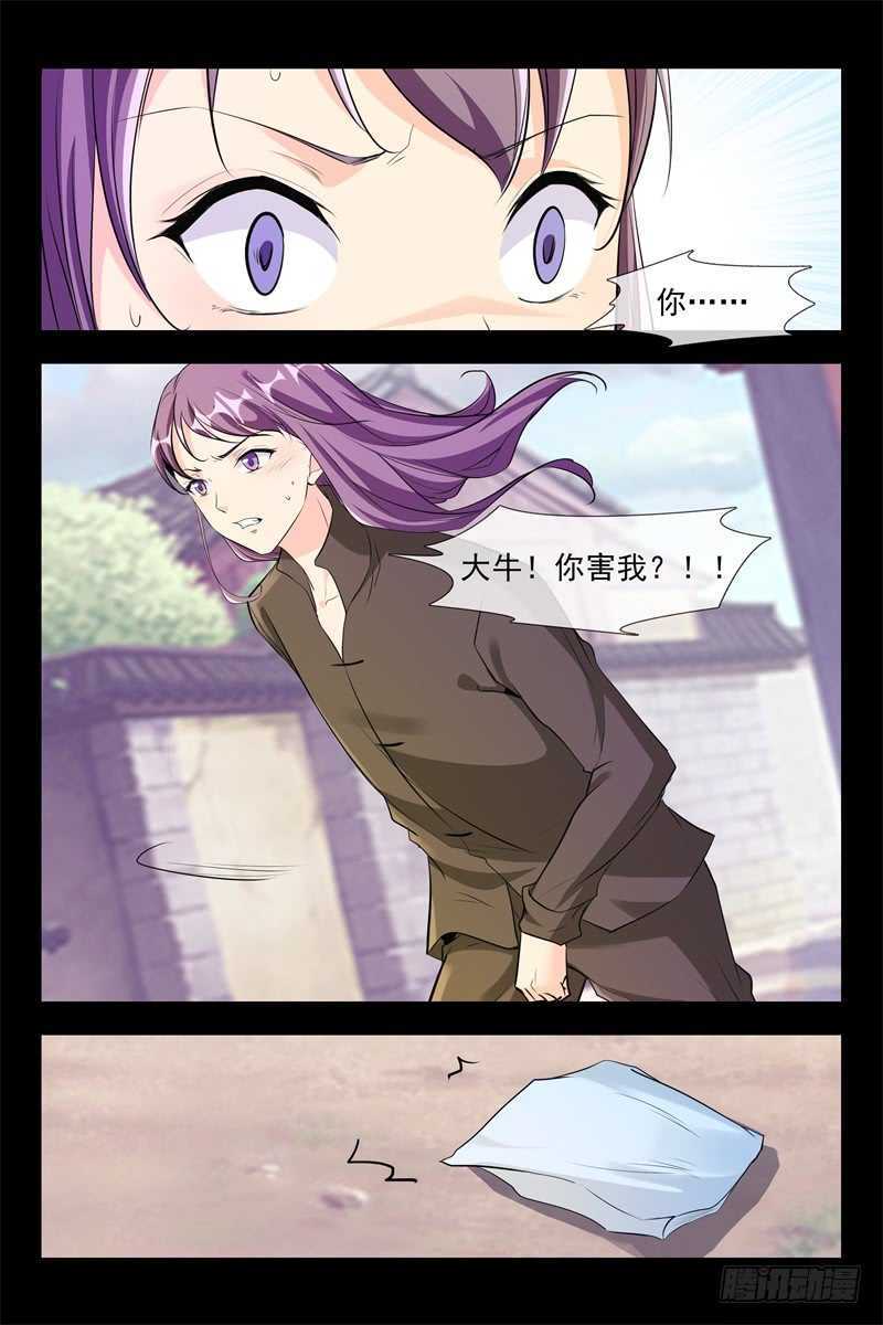 第108话 又是狗粮-第108话