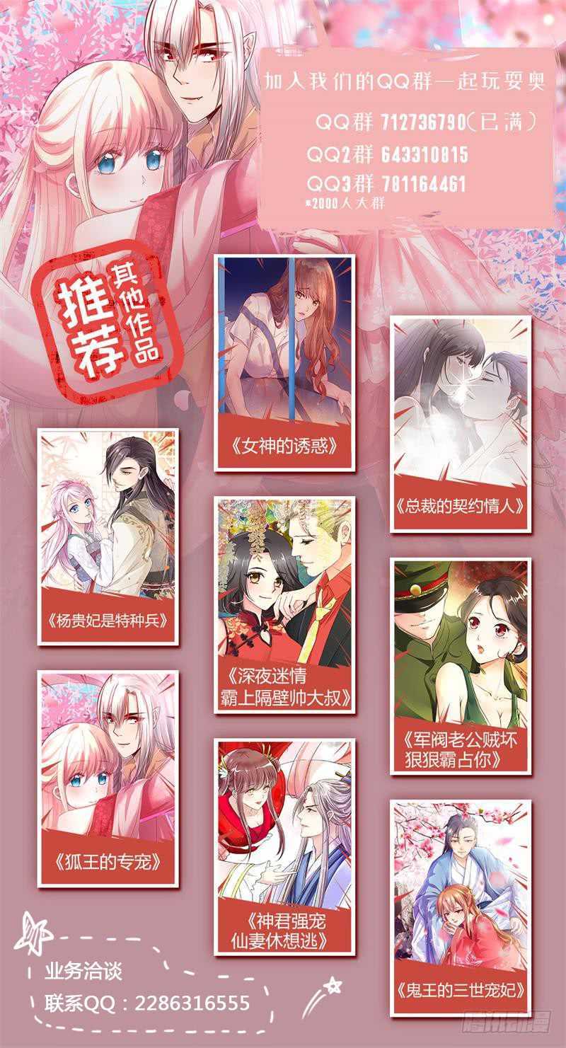 第108话 又是狗粮-第108话