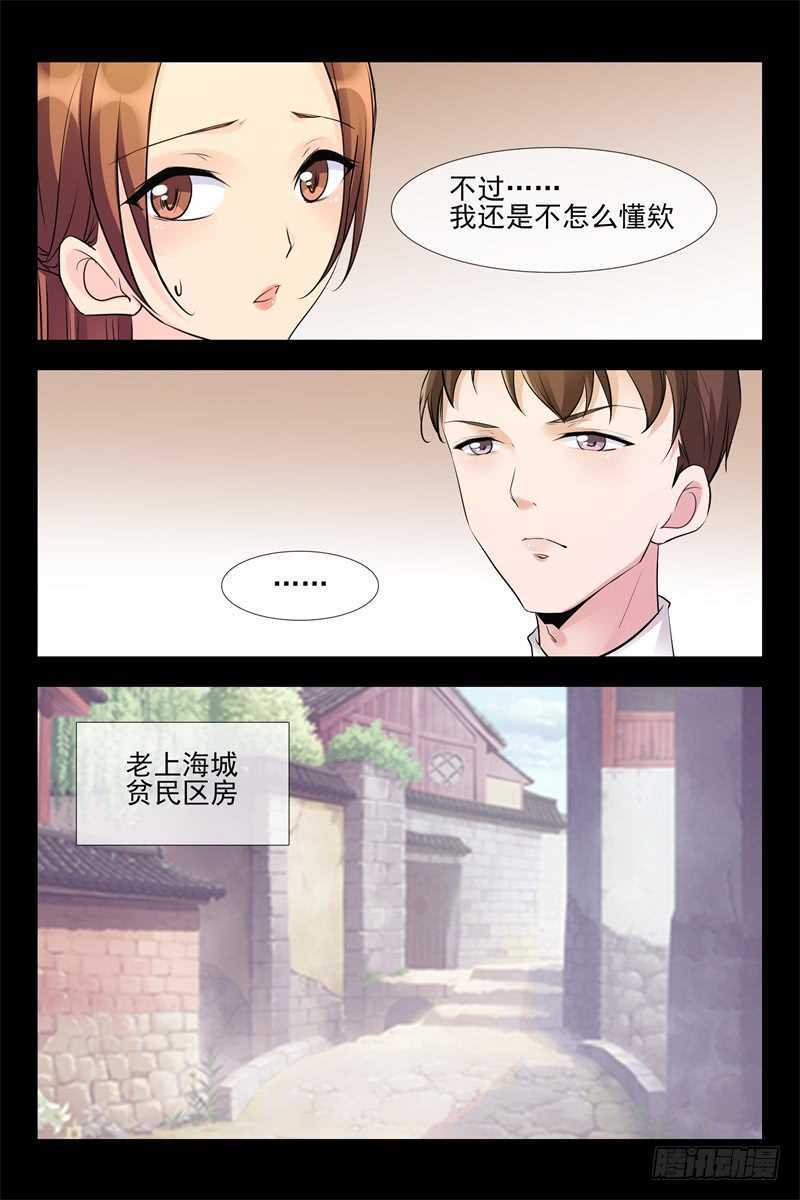 第108话 又是狗粮-第108话