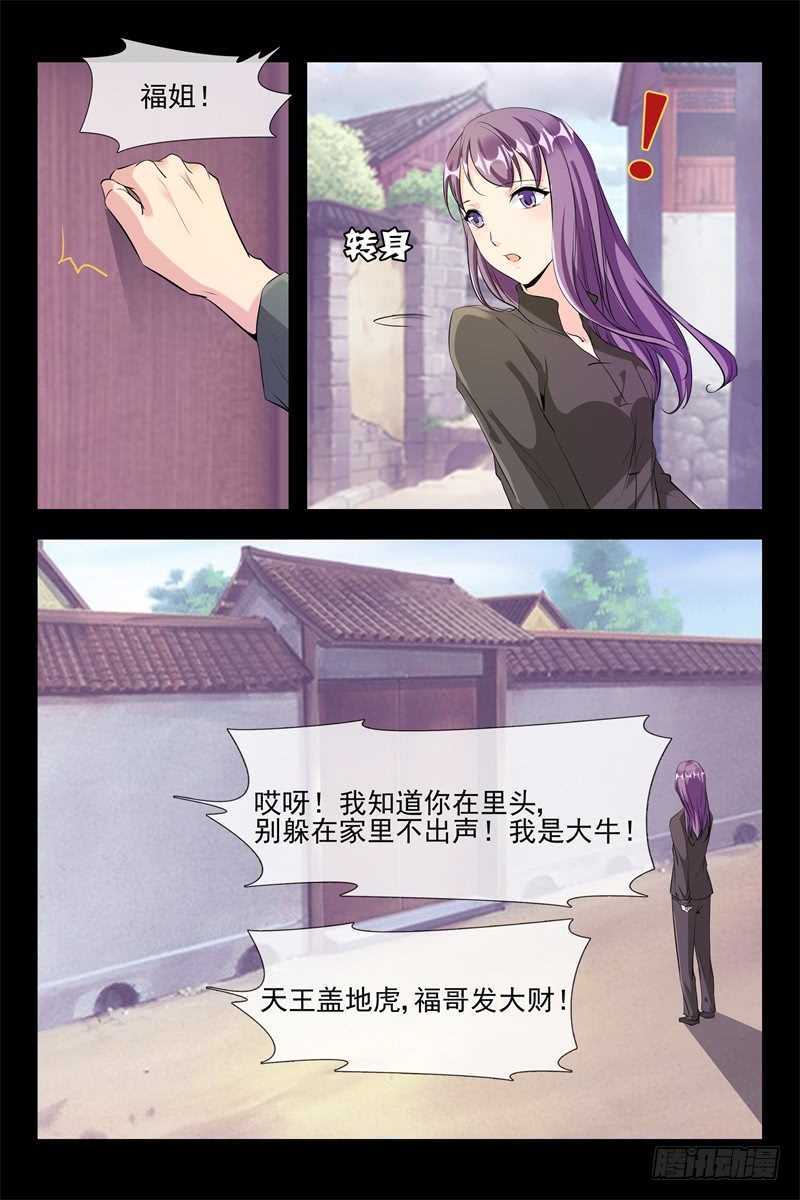 第108话 又是狗粮-第108话