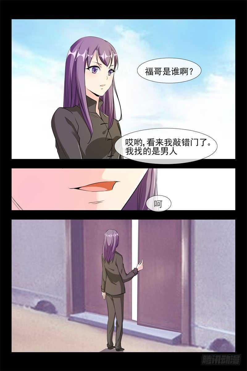 第108话 又是狗粮-第108话