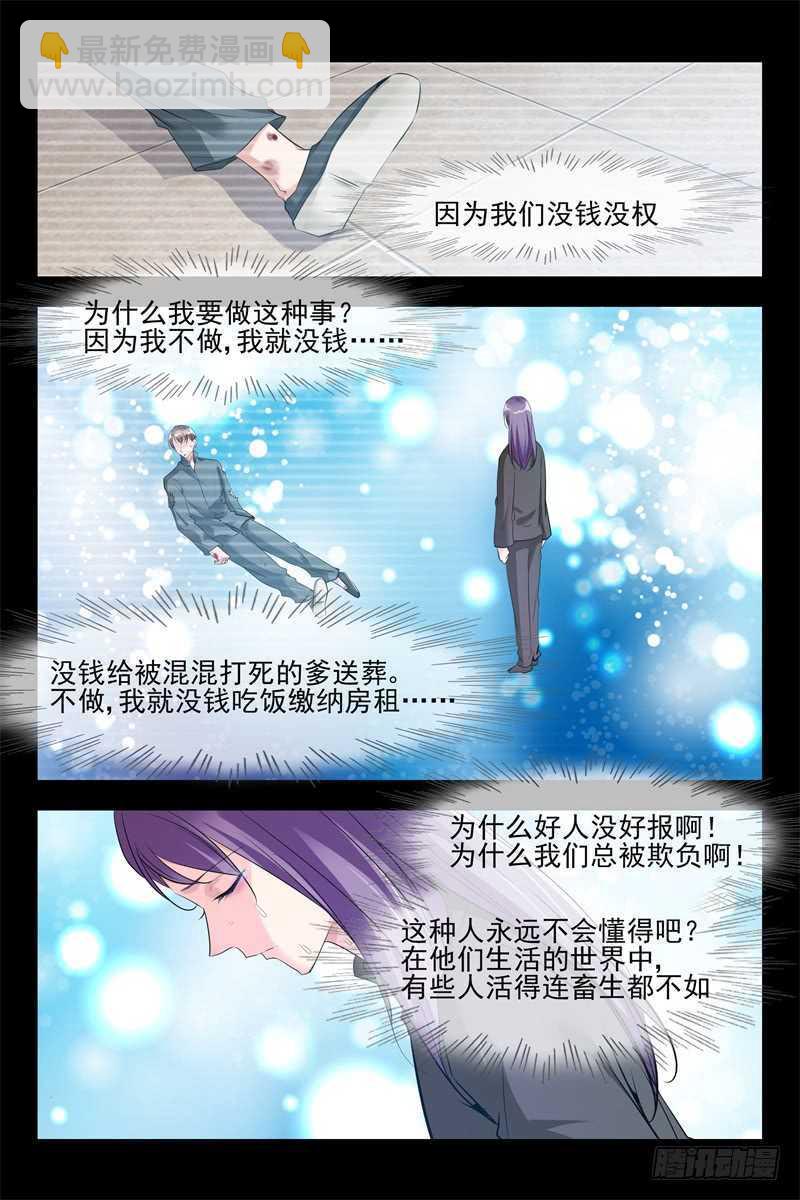 第110话 暴露-第110话