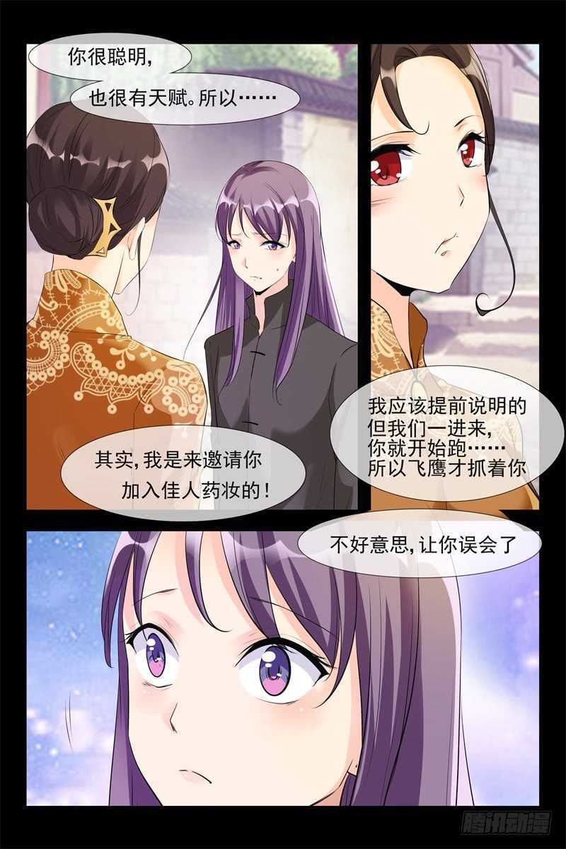 第110话 暴露-第110话