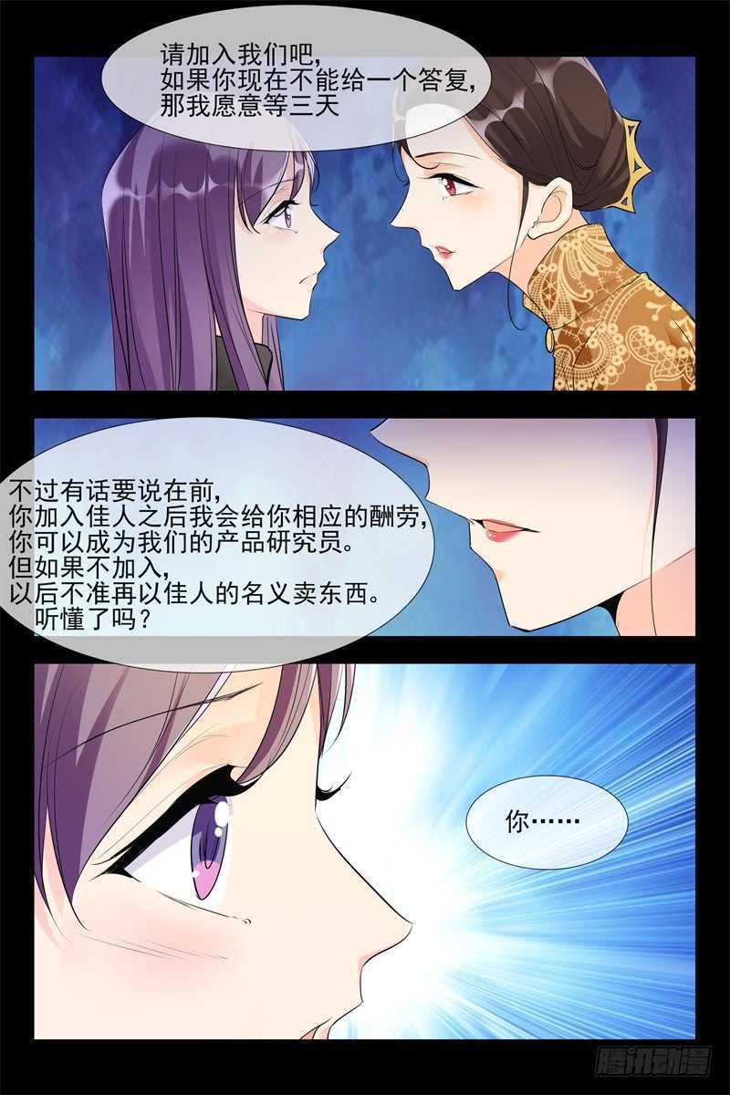 第110话 暴露-第110话