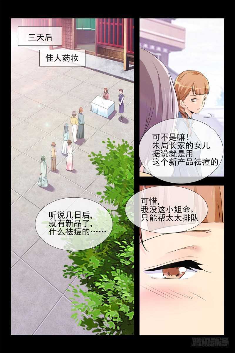 第110话 暴露-第110话