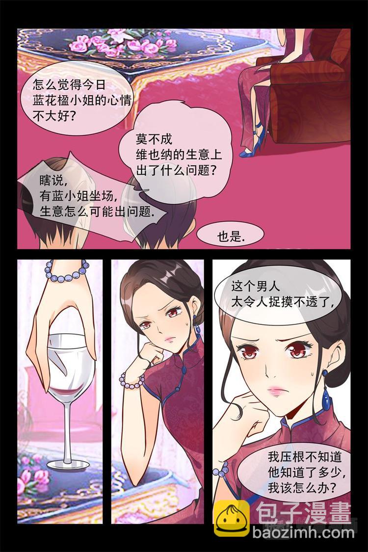 第12话 送礼物-第12话