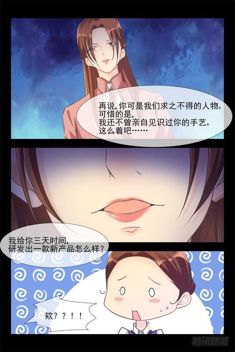 第114话 旧情-第114话