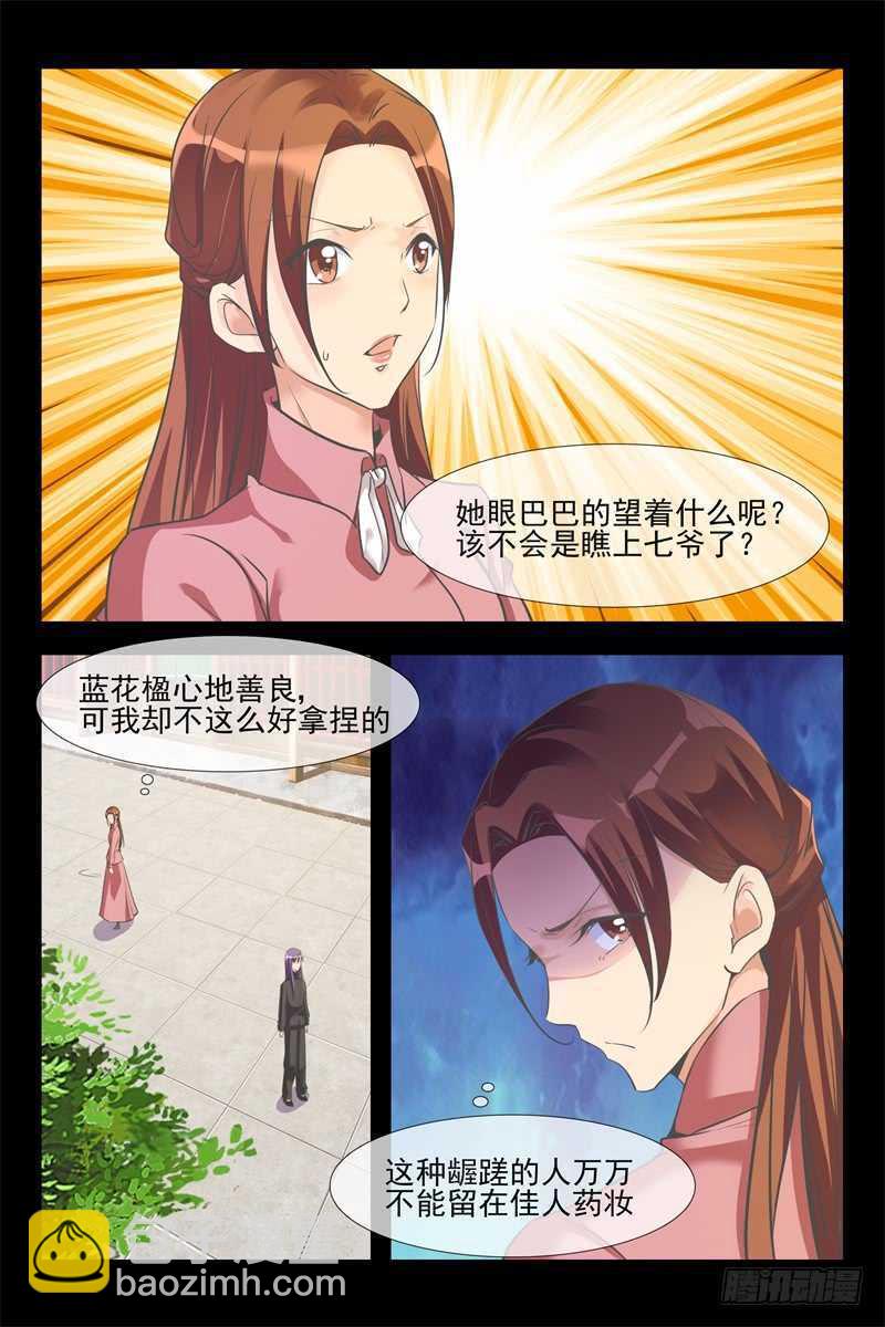 第114话 旧情-第114话