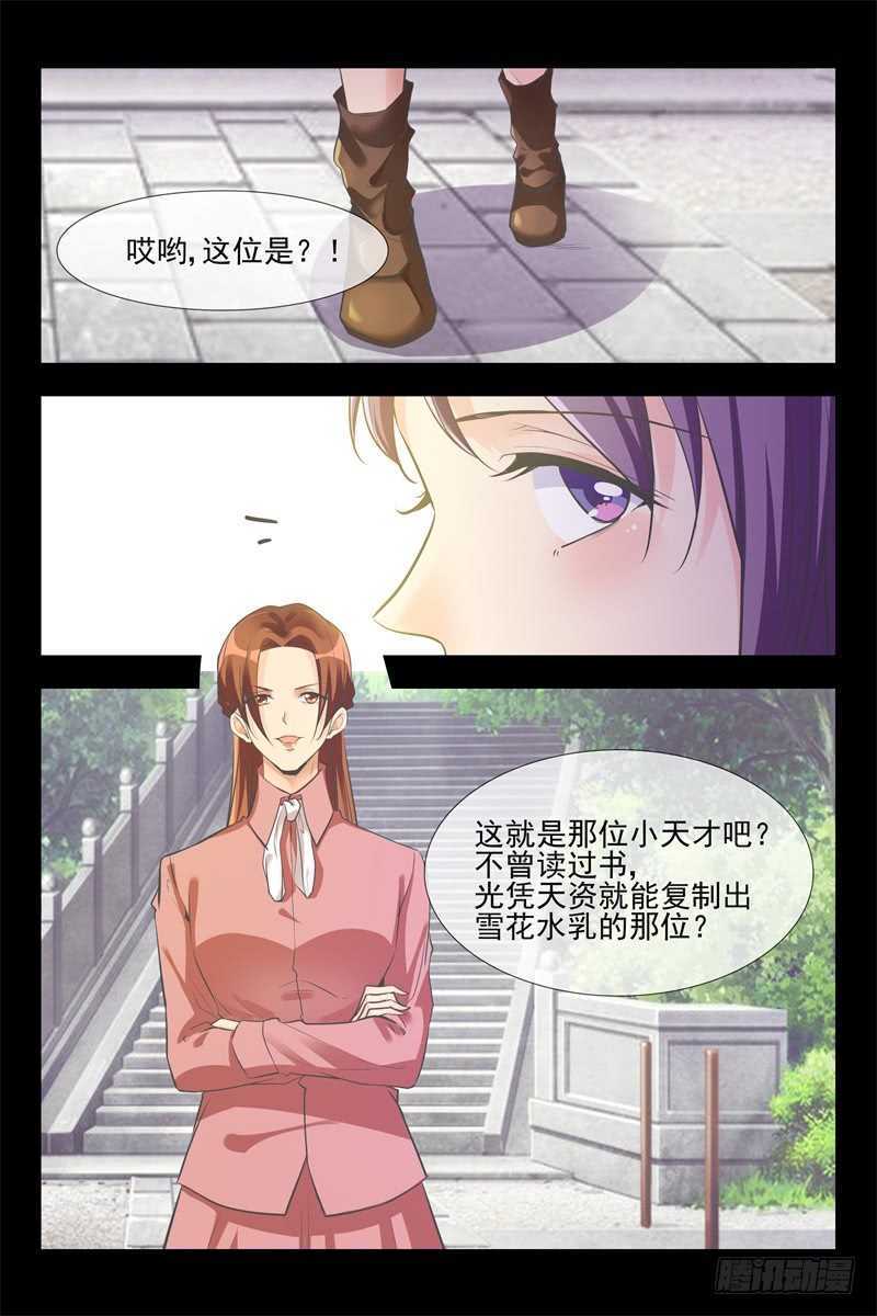 第114话 旧情-第114话