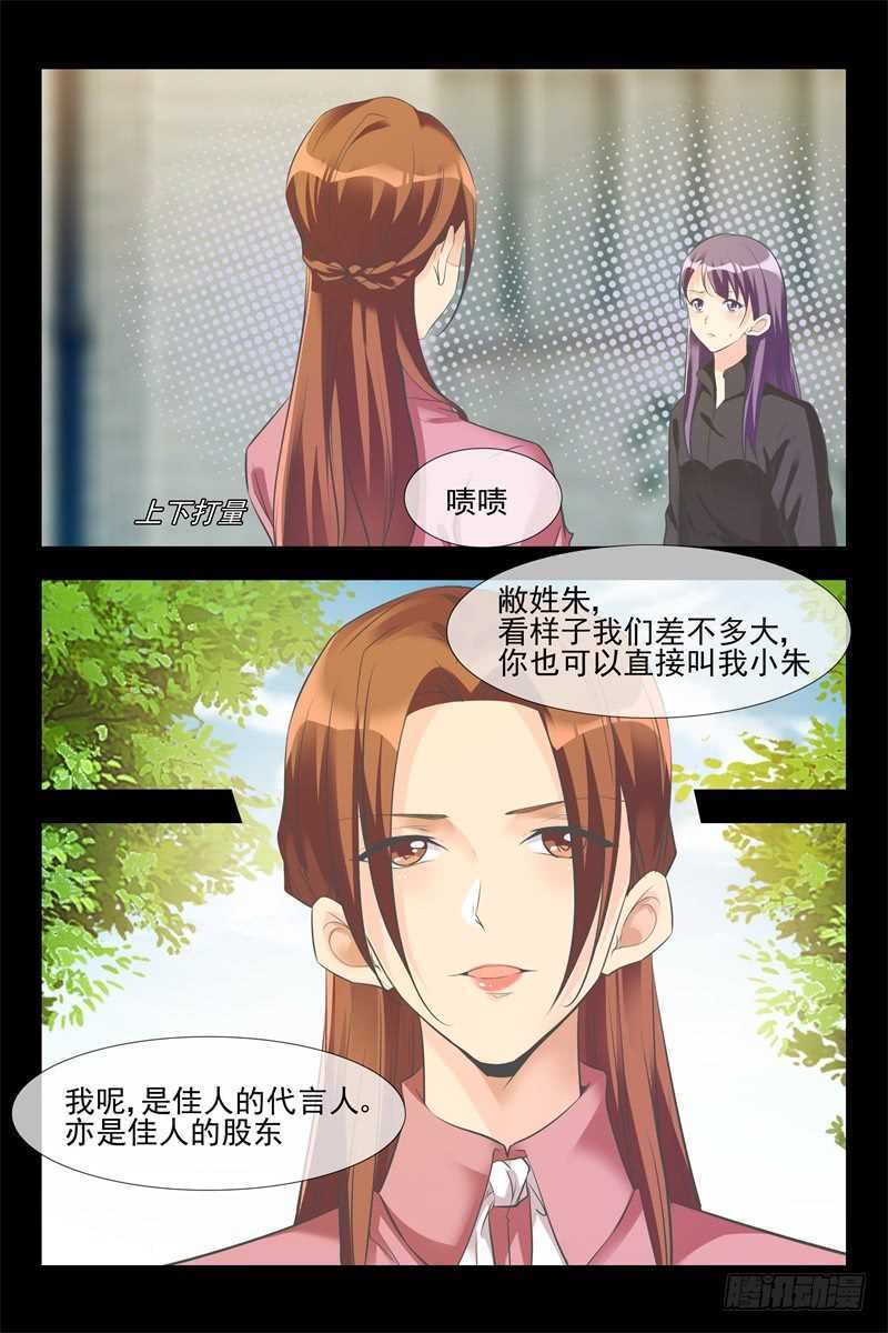 第114话 旧情-第114话