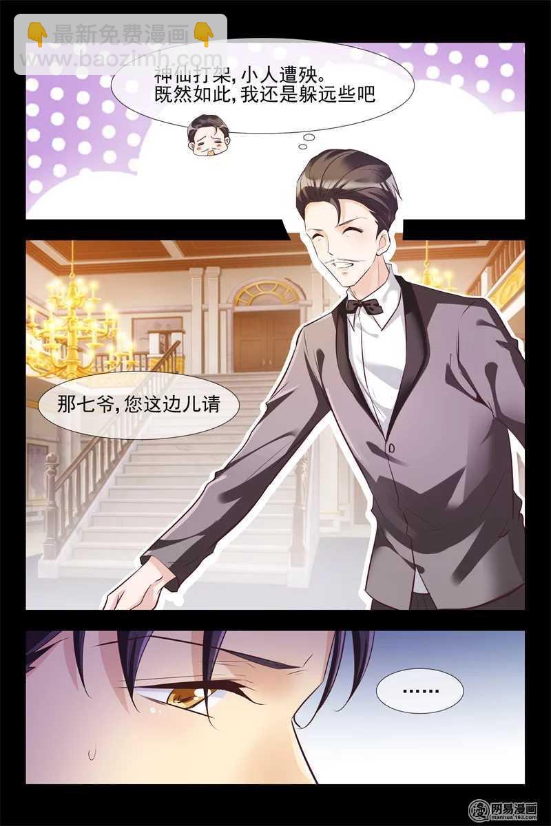 第116话 新产品-第116话