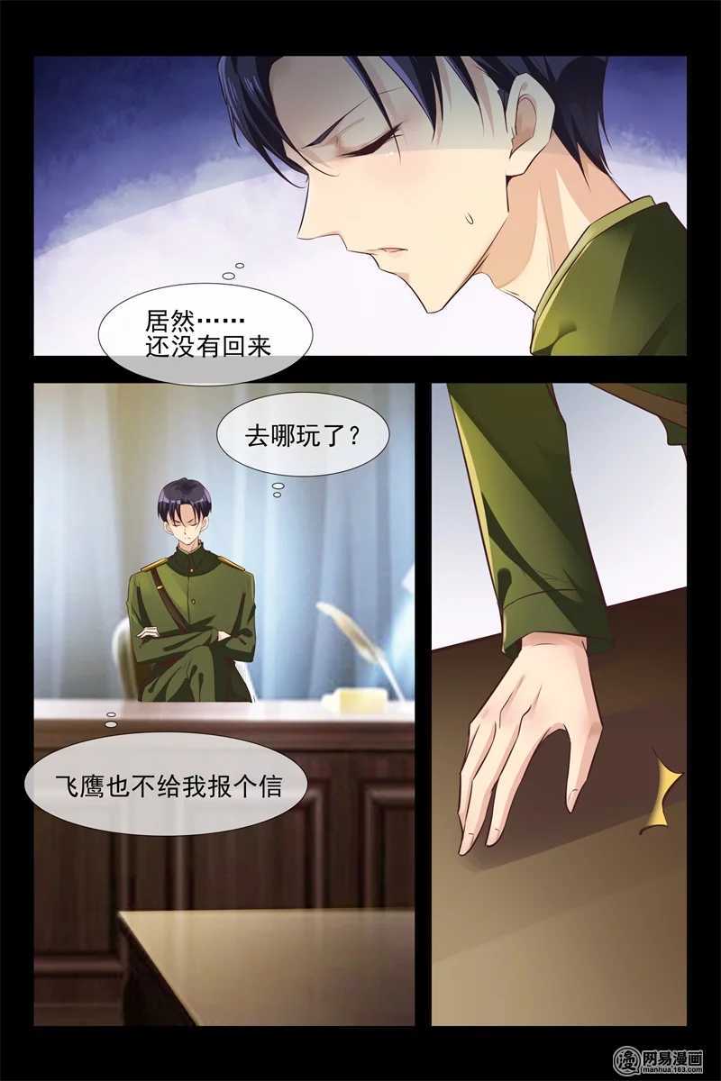第116话 新产品-第116话