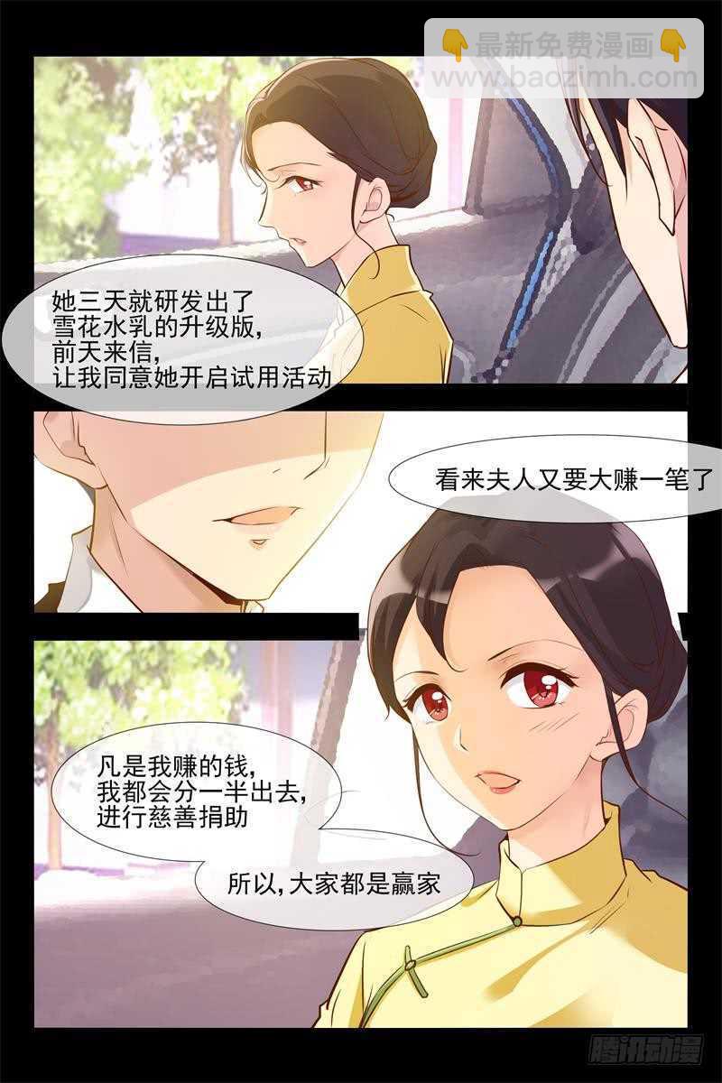 第120话 今生有你-第120话