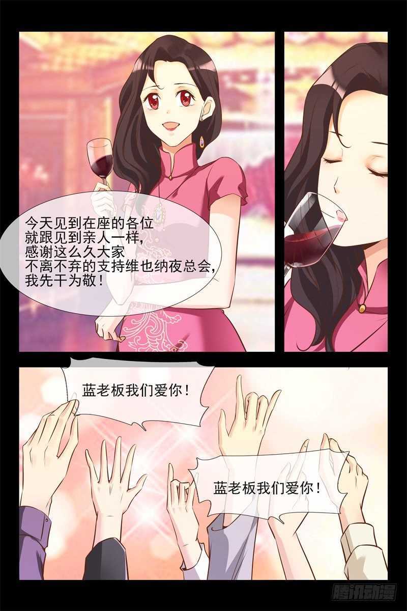 第128话 你是我的猎物-第128话