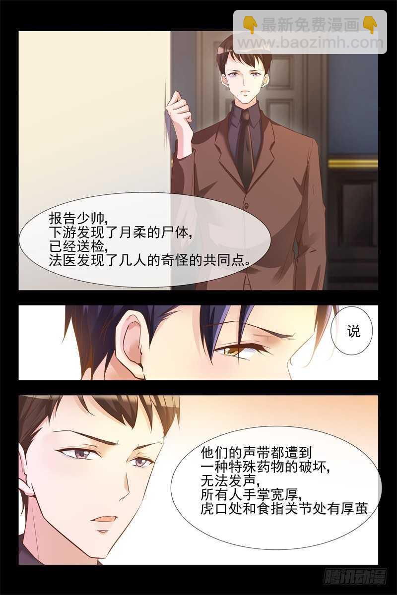 第128话 你是我的猎物-第128话