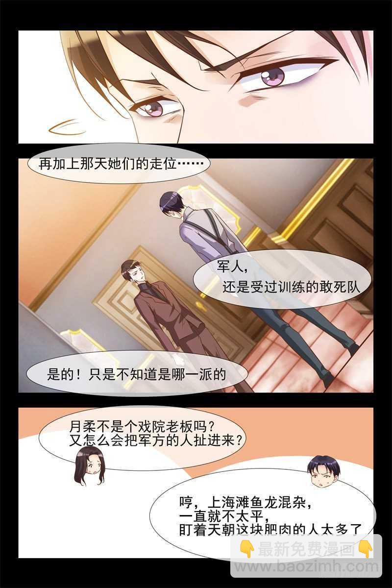 第128话 你是我的猎物-第128话