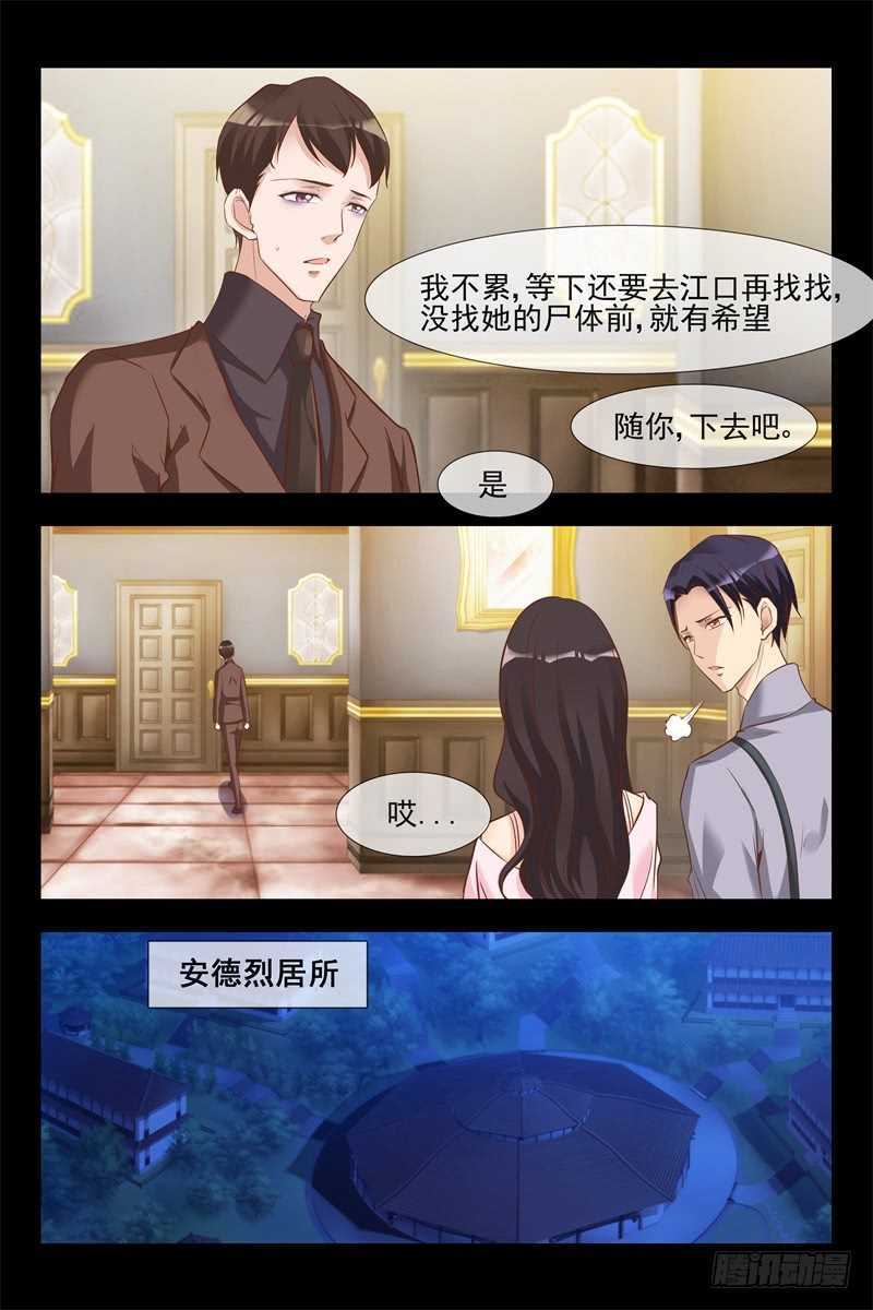 第128话 你是我的猎物-第128话
