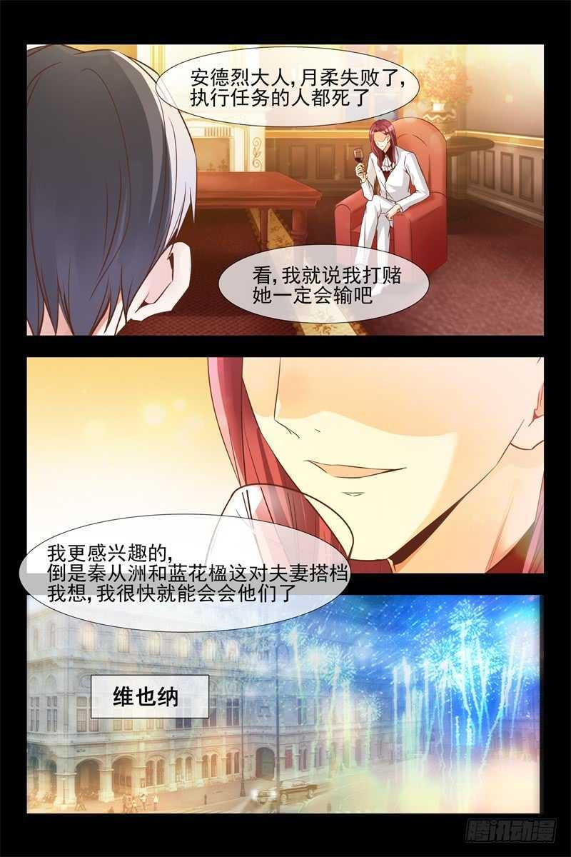 第128话 你是我的猎物-第128话