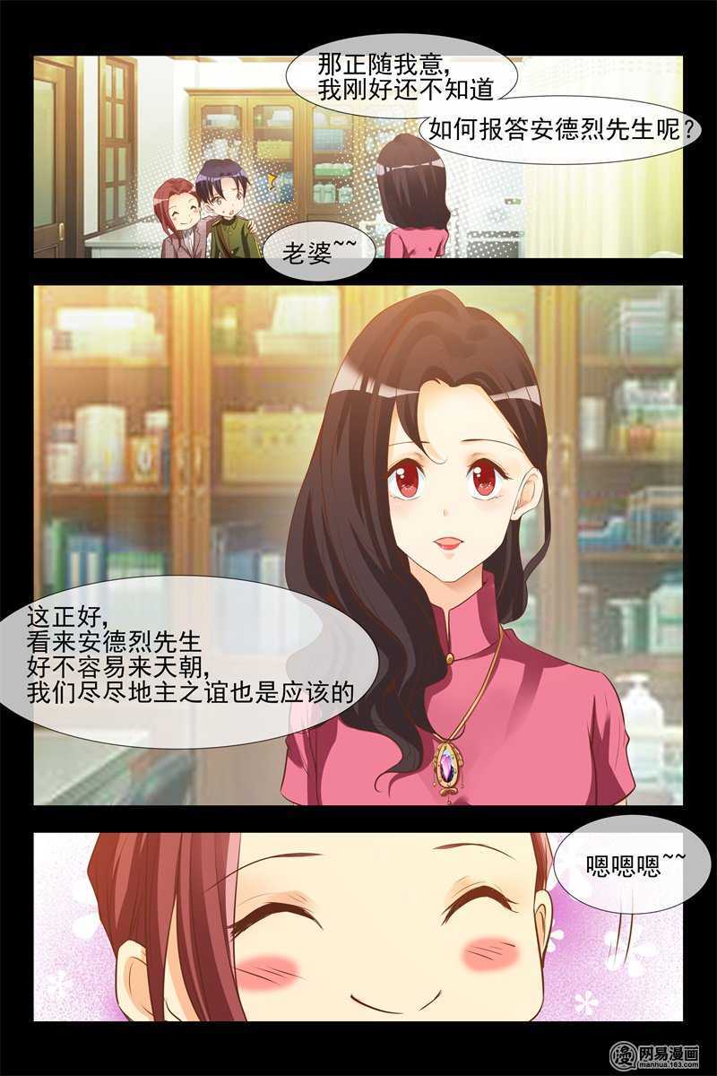 第130话 安德烈的阴谋-第130话