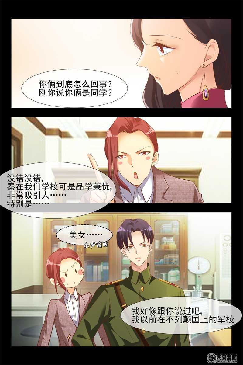 第130话 安德烈的阴谋-第130话