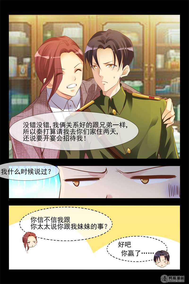 第130话 安德烈的阴谋-第130话