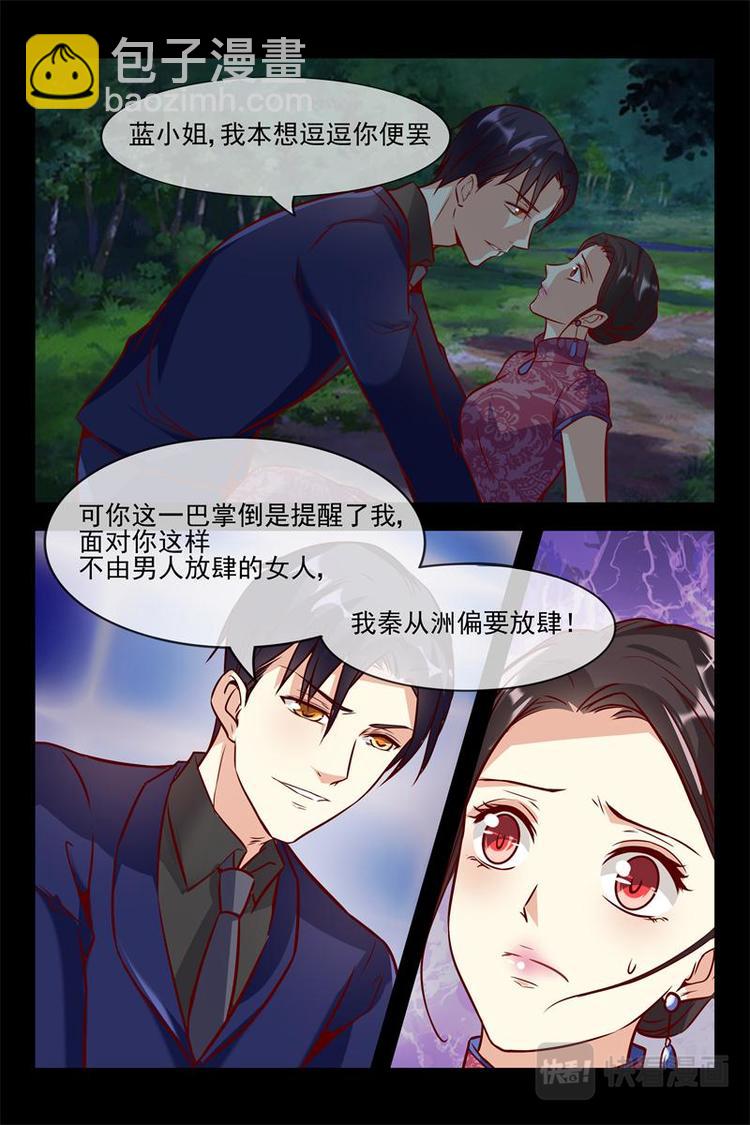 第14话 把持不住-第14话