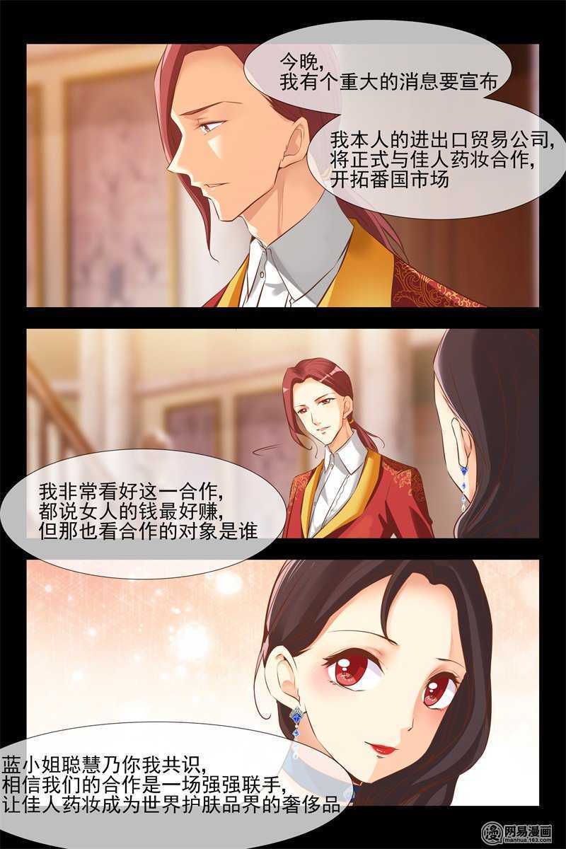 第132话 老同学-第132话