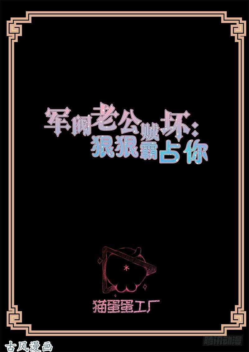 第134话 眼线-第134话