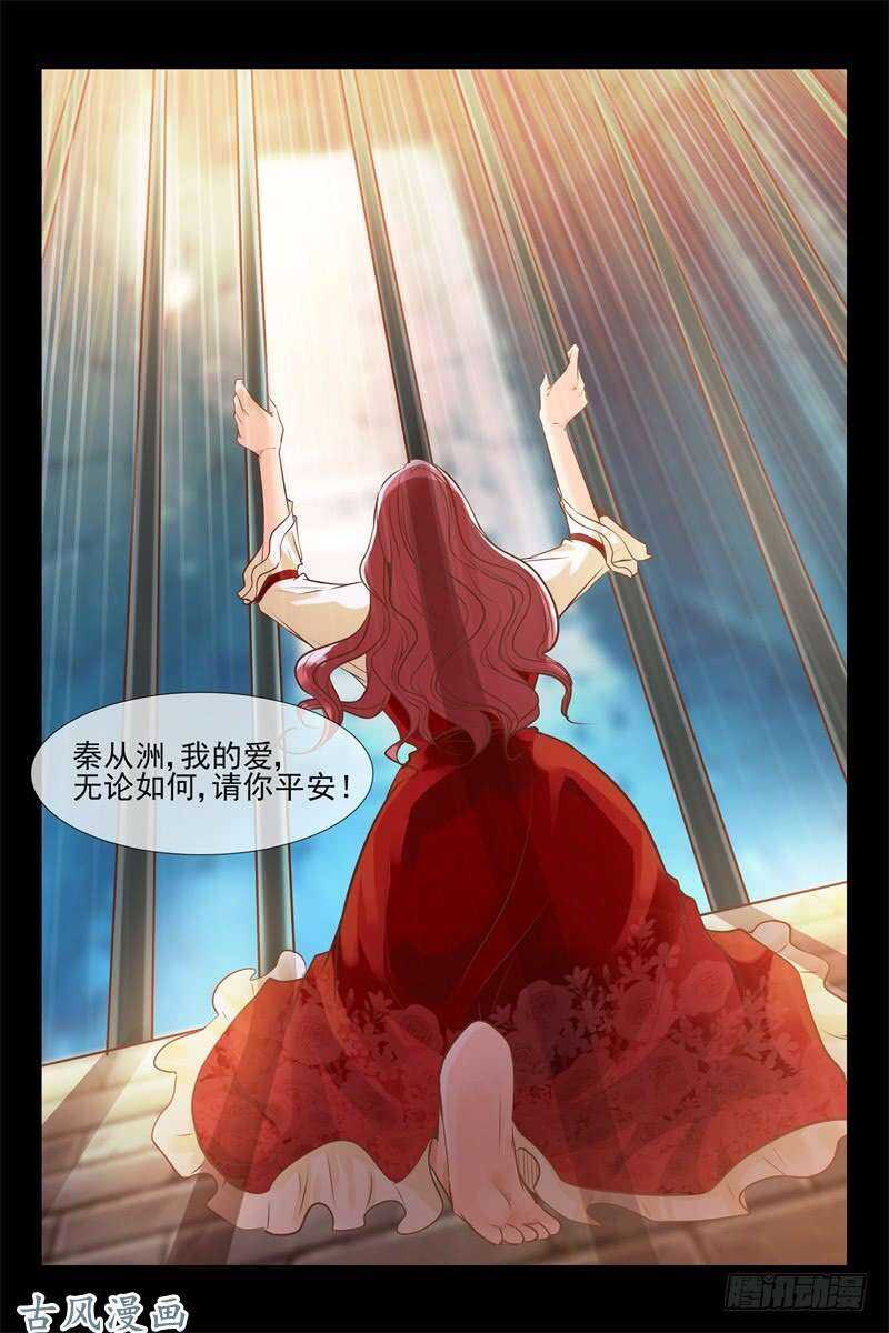 第134话 眼线-第134话