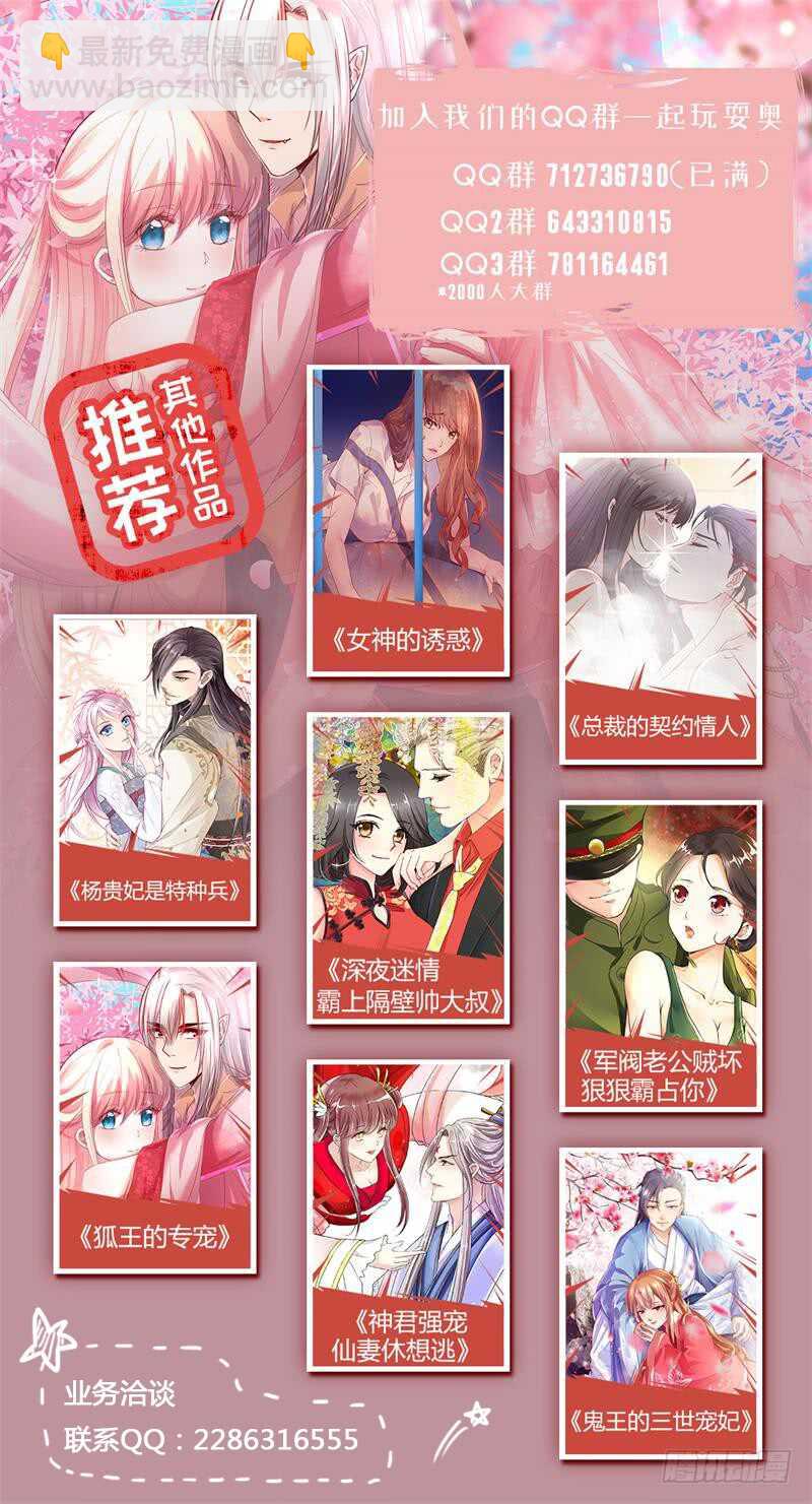 第136话 乔安娜公主-第136话