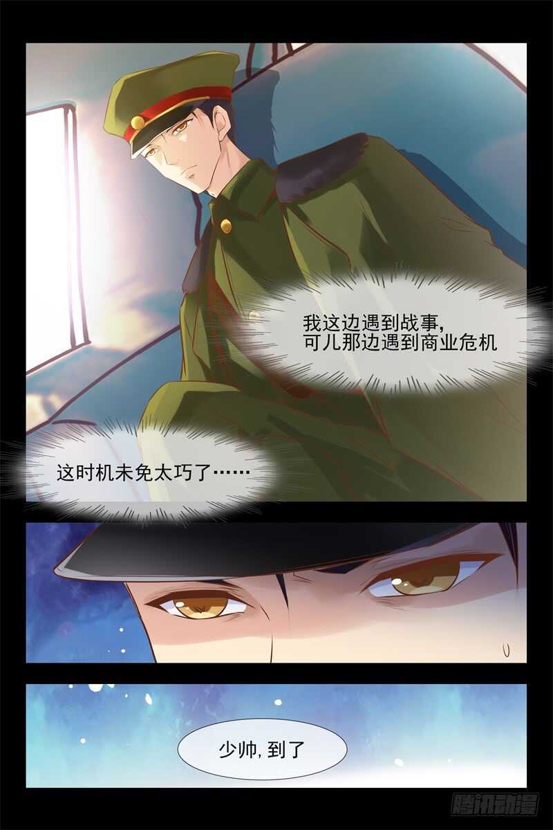 第136话 乔安娜公主-第136话