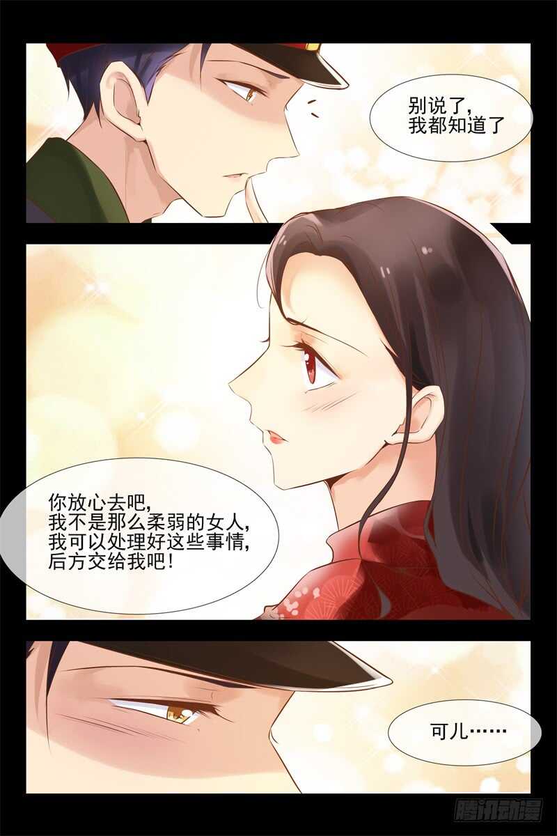 第136话 乔安娜公主-第136话