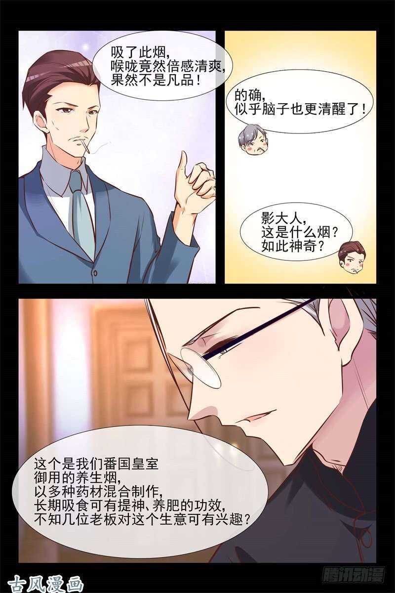 第138话 率军北上-第138话