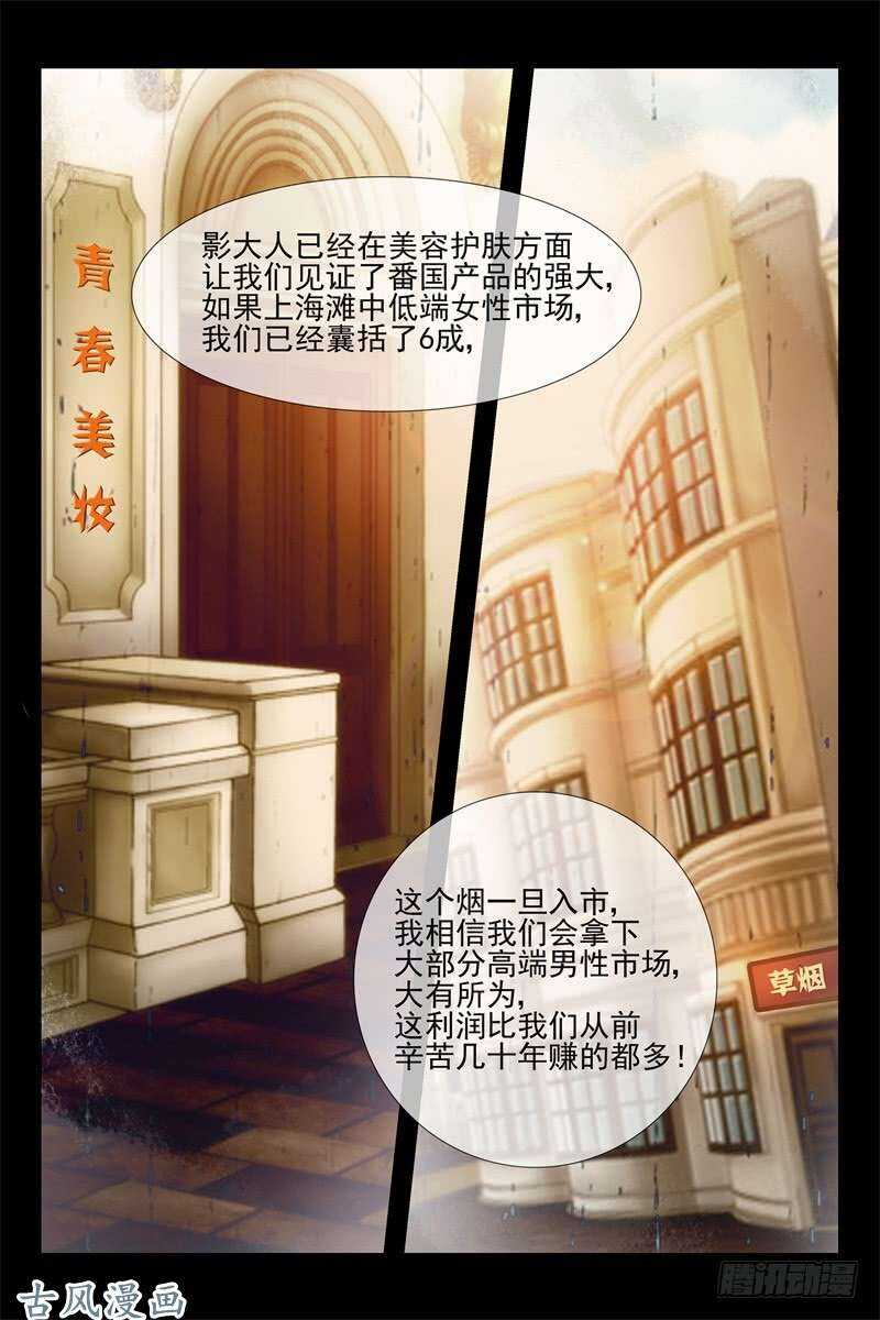 第138话 率军北上-第138话