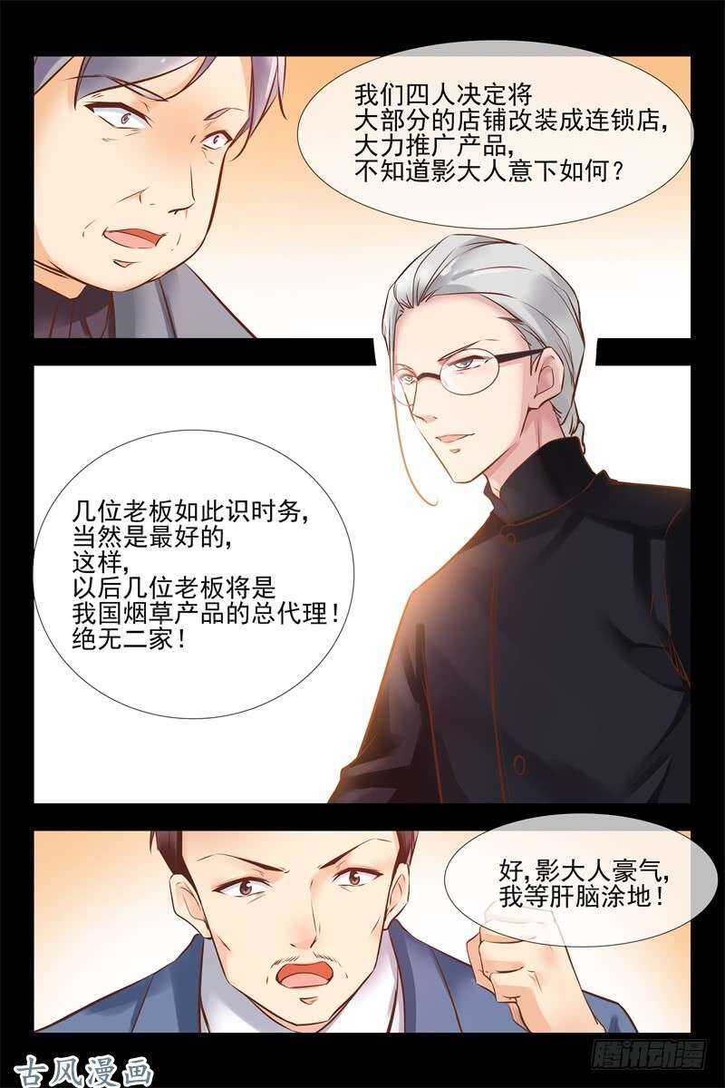 第138话 率军北上-第138话