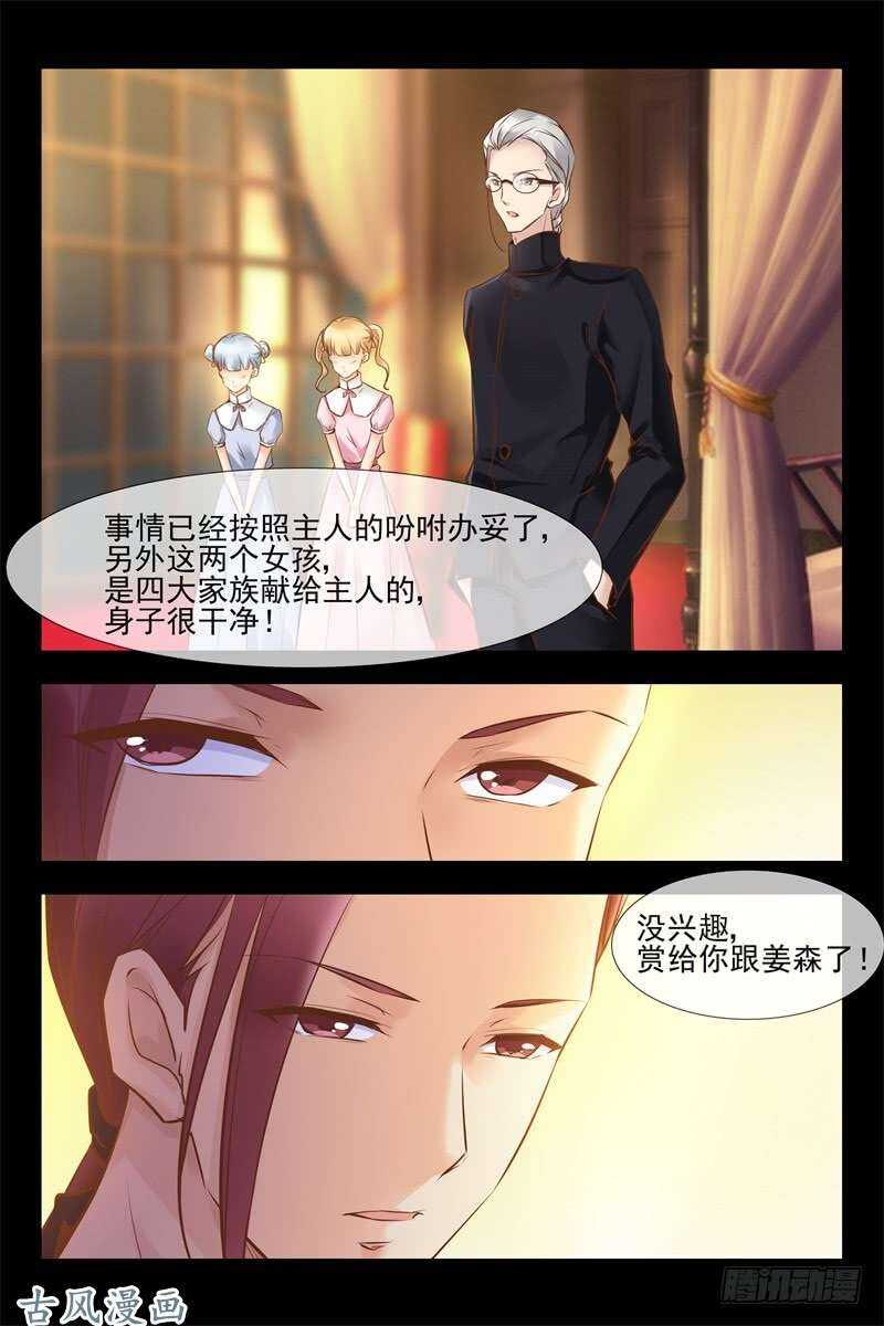 第138话 率军北上-第138话