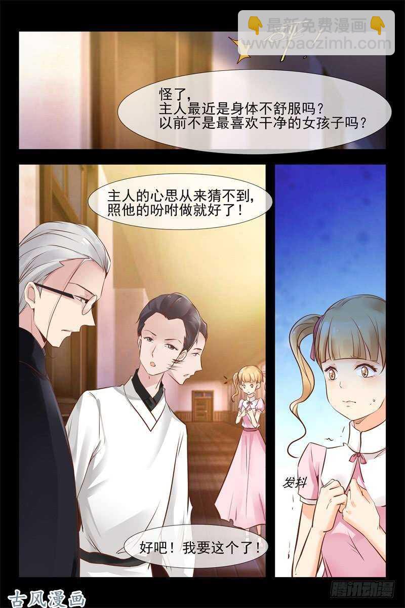 第138话 率军北上-第138话
