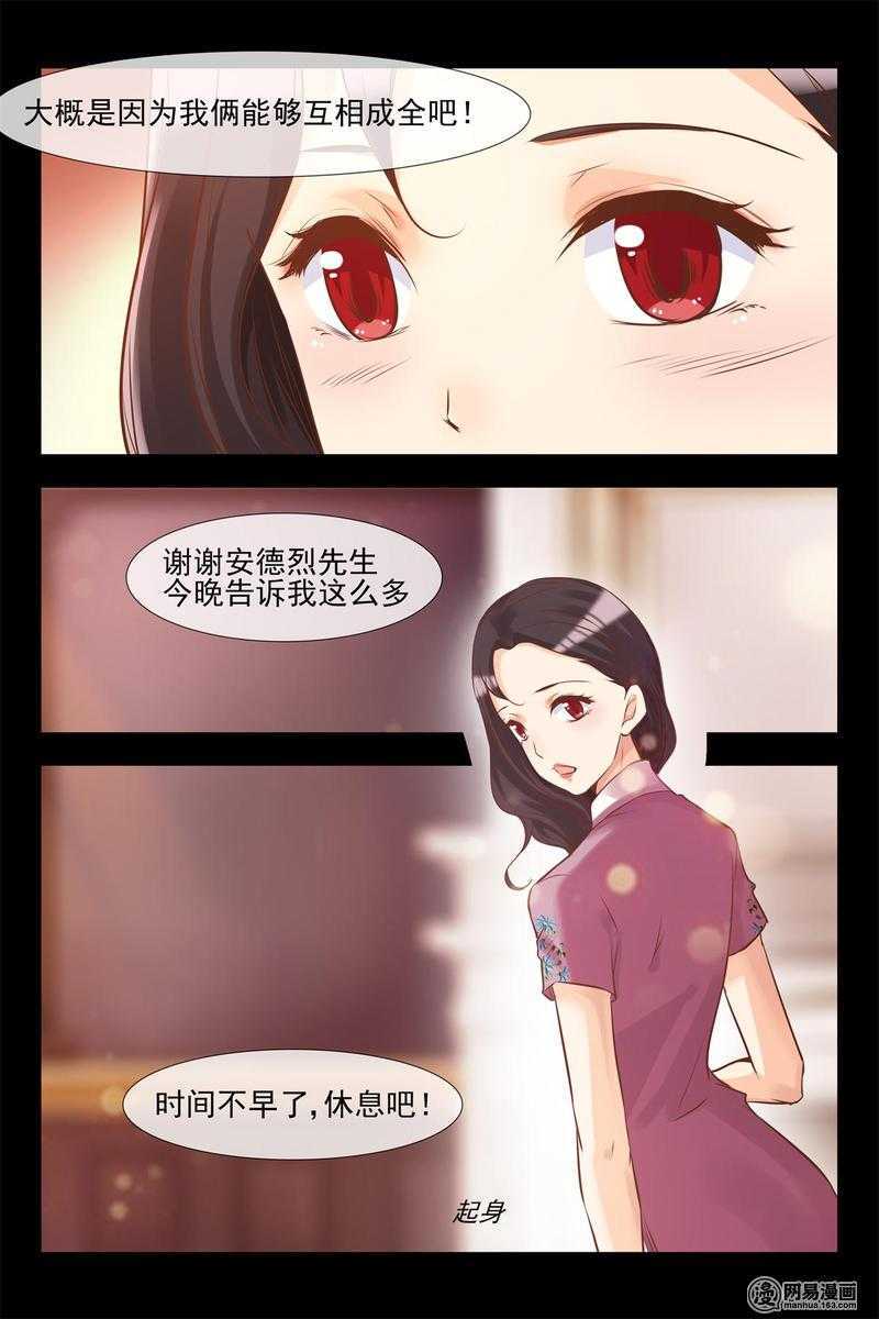 第140话 蓝花楹的化解-第140话