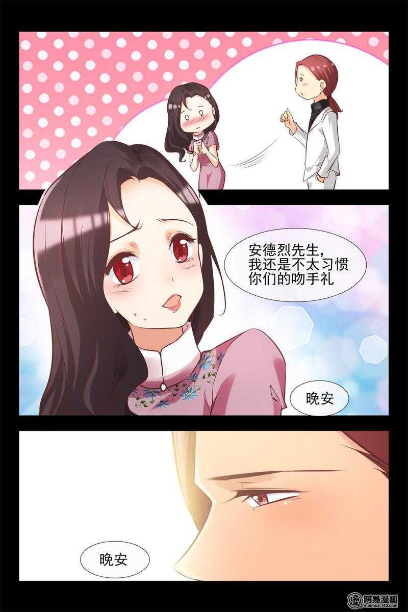 第140话 蓝花楹的化解-第140话