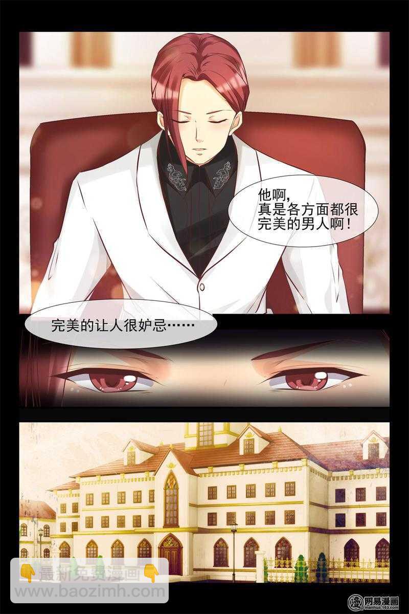 第140话 蓝花楹的化解-第140话